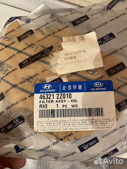 Фильтр АКПП KIA RIO (2000-2005) carens