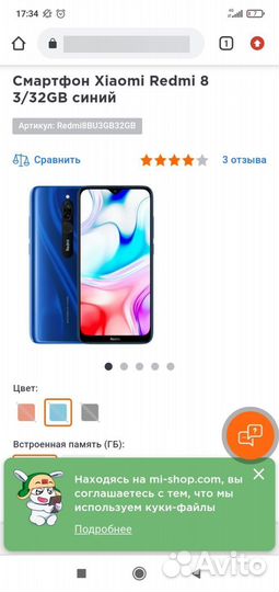 Xiaomi Redmi 8, 4/64 ГБ
