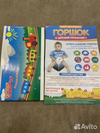 Горшок детский складной