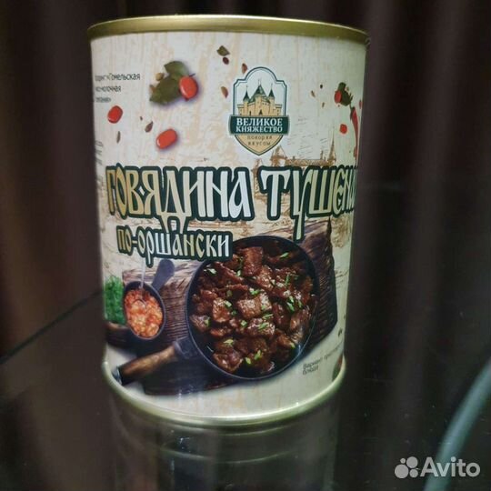 Говядина тушёная Калинковичи Беларусь