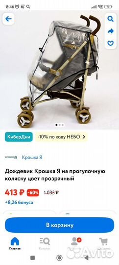 Прогулочная коляска chicco liteway