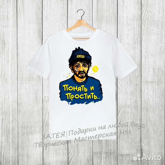 Футболки с индивидуальной печатью