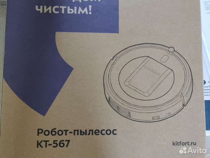 Робот пылесос