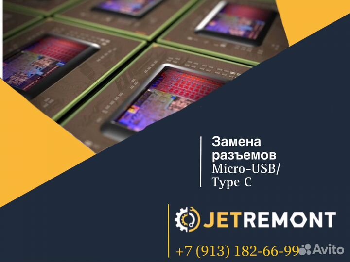 Ремонт планшетов