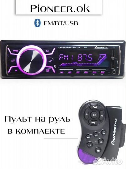 Автомагнитола 1din с блютуз + пульт управления