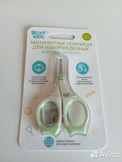 Ножницы для маникюра детские