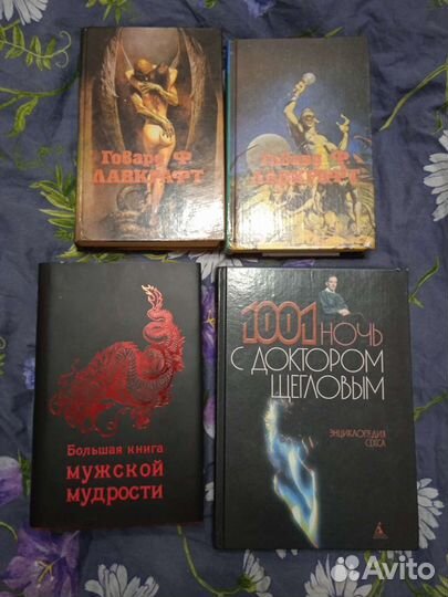 Книги раритет, редкость