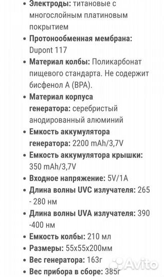 Генератор водородной воды uve pem