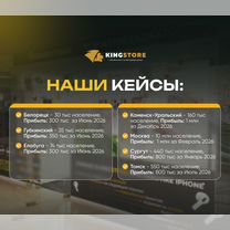 Франшиза магазин техники Apple, Новокузнецк