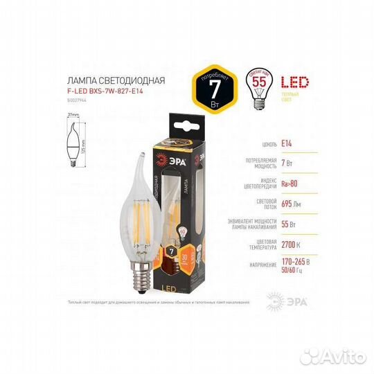 Светодиодная лампа
