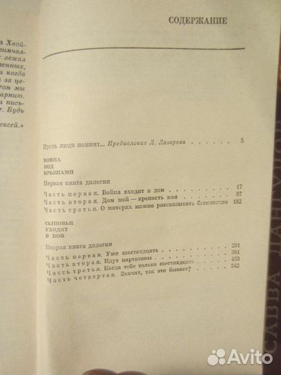 А.К. Толстой колокольчики мои. 1978 год
