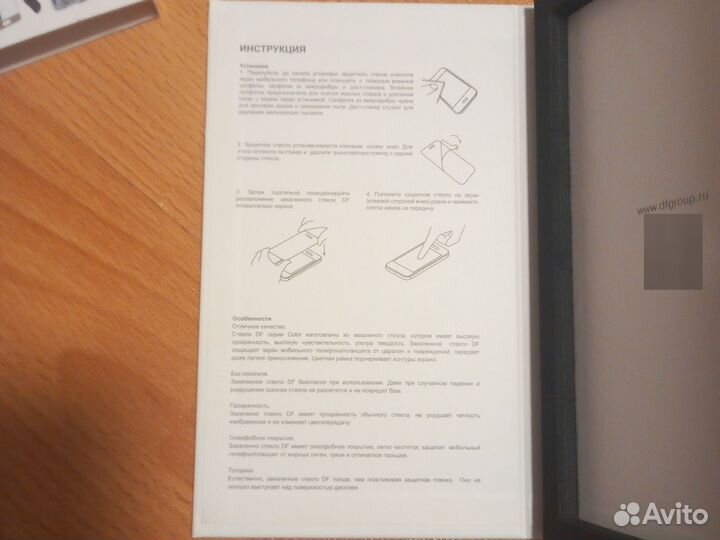 Защитное стекло для смартфона