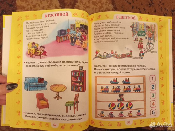 Развивающие книги для детей