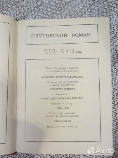 А. Блок. Стихотворения и поэмы. 1976 год