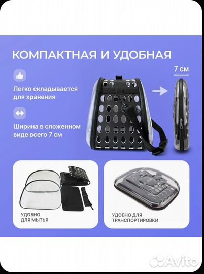 Переноска для животных