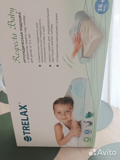 Подушка детская, ортопедическая