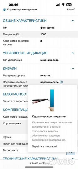 Фен-щетка Bosch PHA 2662