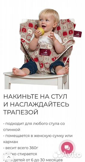 Дорожный стульчик для кормления totseat