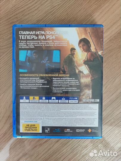 The lust of us part 1 PS4 PS5