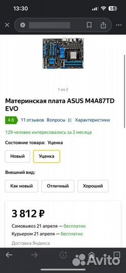 Материнская плата asus m4a87td evo