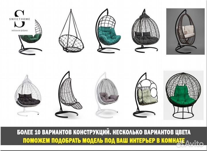 Подвесное кресло для двоих