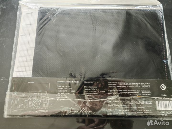 Набор для вышивания крестом