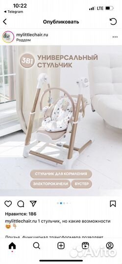 Стульчик для кормления