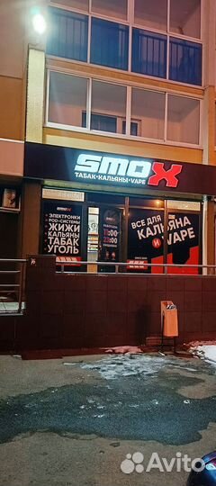 Табачнный франшиза с доходом 240 015