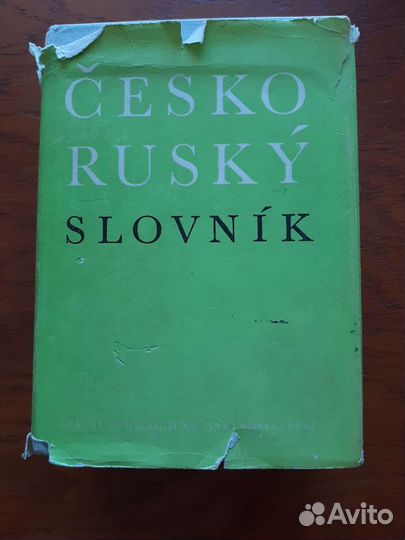 Чешско-русский словарь
