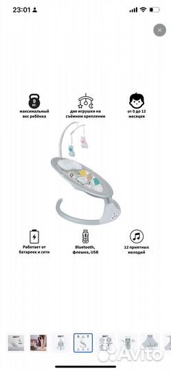 Детские электронные качели