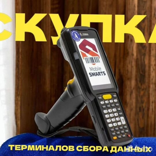 Тсд Терминал сбора данных TRM-9621