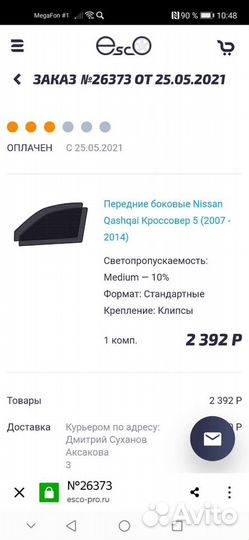 Каркасные шторки EscO на передние двери на nissan