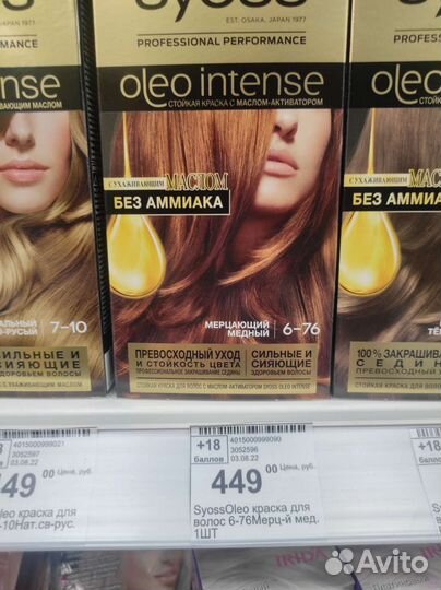 Краска для волос