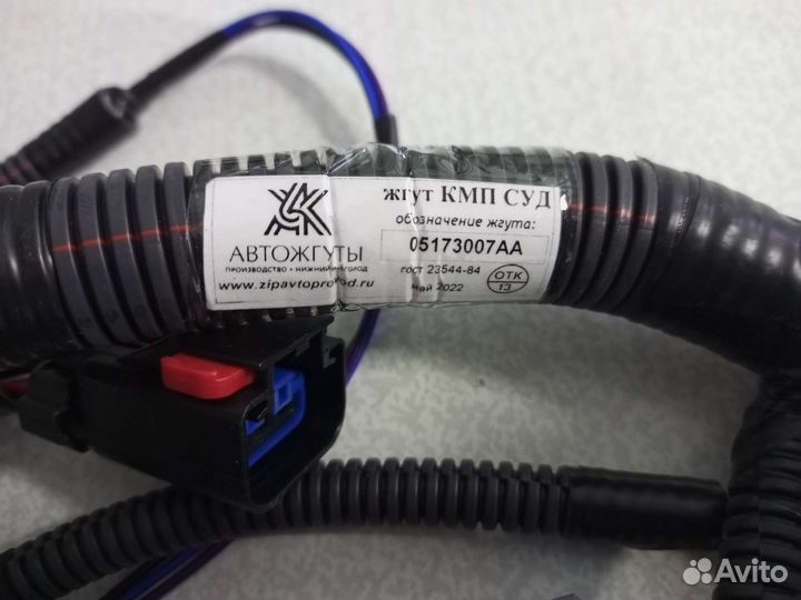 Жгут проводки на форсунки а/м Газель дв. Крайслер