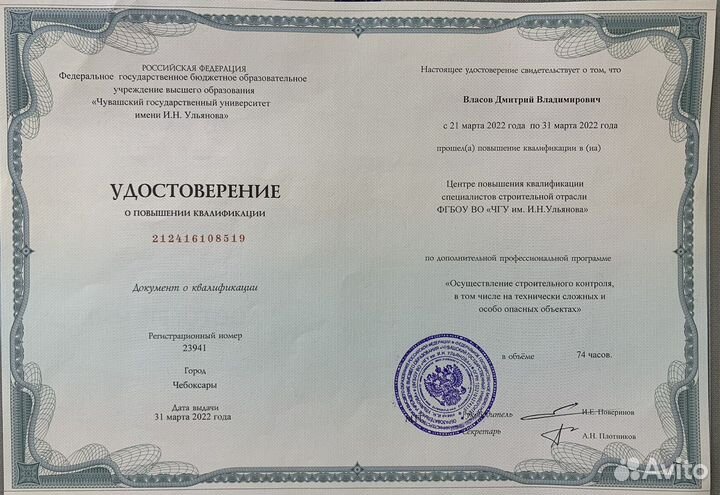 Приемка квартир в новостройках, стройконтроль