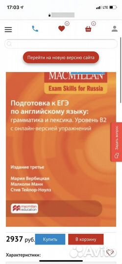 ЕГЭ пособие. Macmillan exam skills for russia