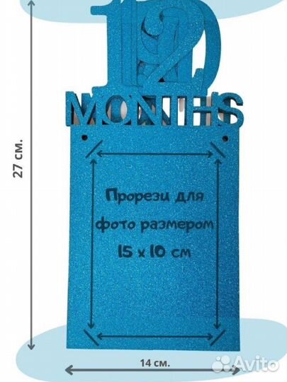 Гирлянда растяжка на 1 годик