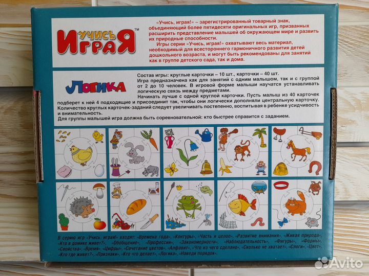 Обучающая логическая игра из серии Учись играя