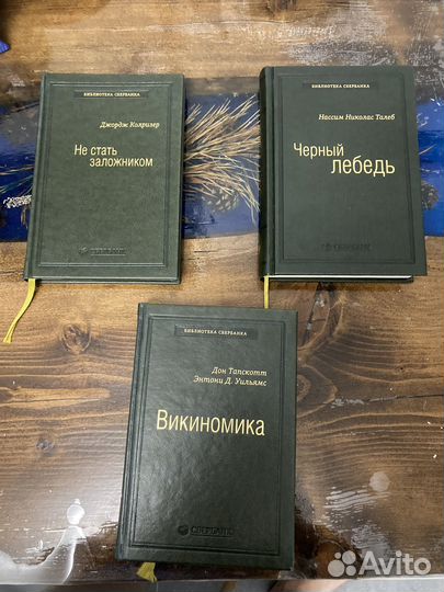 Книги библиотеки Сбербанка
