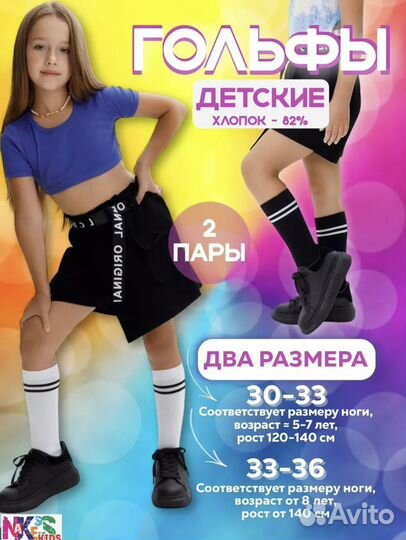 Набор из 2 пар чудочков