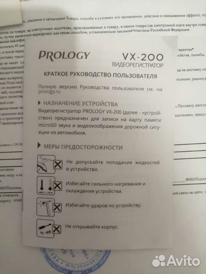 Видеорегистратор