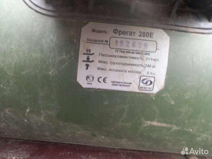 Надувная Лотка пвх с мотором 1.5