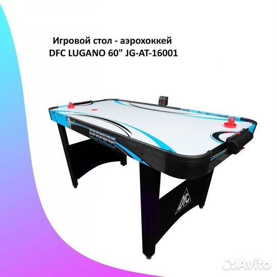 Игровой стол аэрохоккей 5 фт. Арт 144