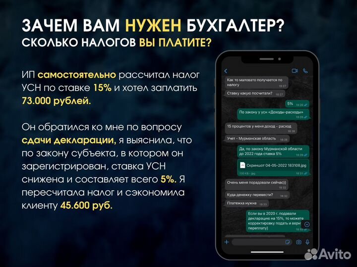 Бухгалтер для маркетплейсов