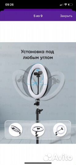 Лампа кольцевая