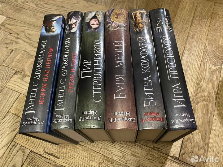 Джордж Мартин. Игра престолов