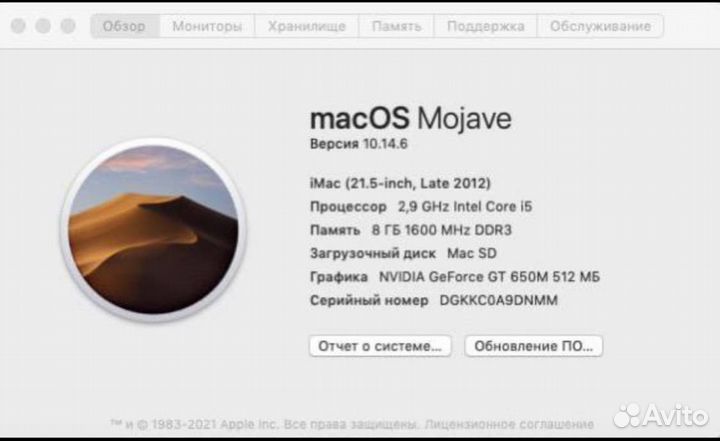 Apple iMac 21.5 2012