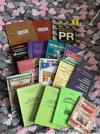 Книги по Pr, рекламе