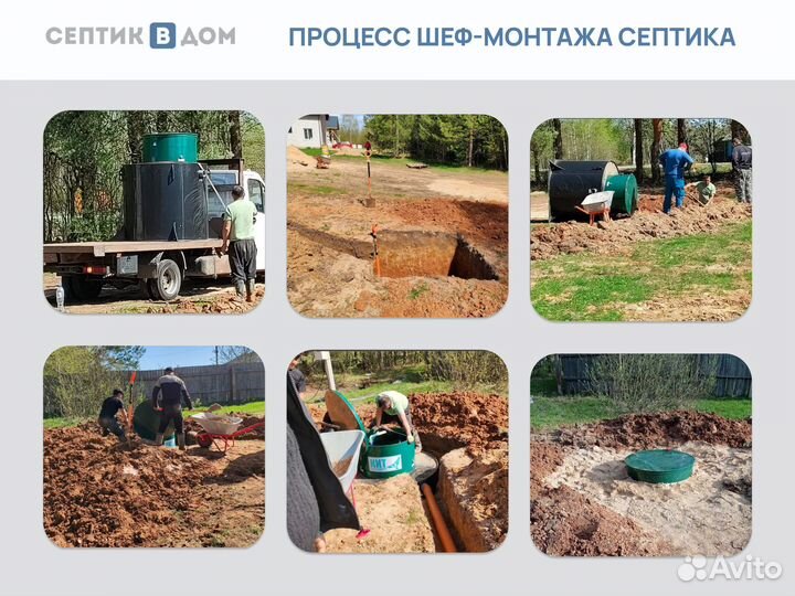 Септики Евролос