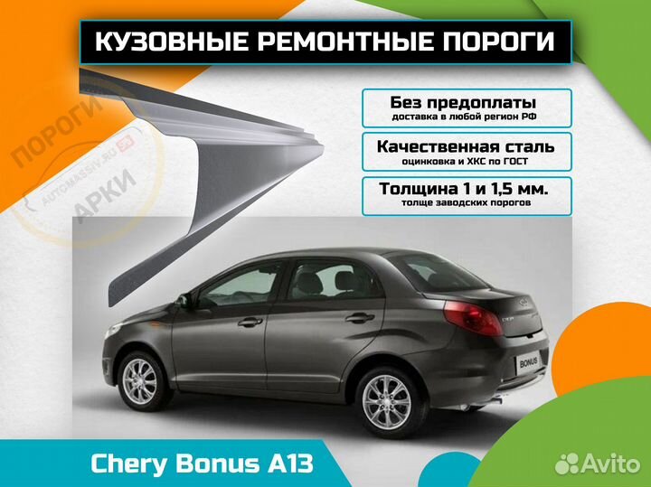 Пороги кузовные Chevrolet Kalos 1